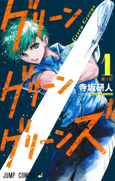 Cover of Dai 1-da