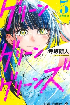 Mijuku Monotachi