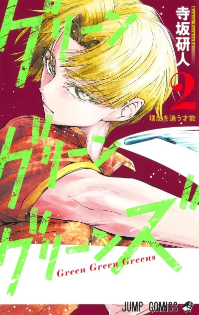 Cover of Risō wo Ou Sainō