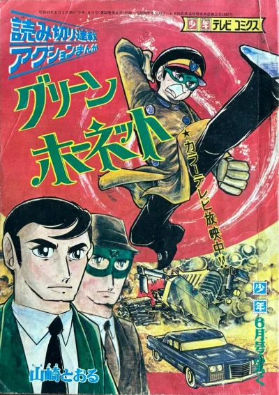 Cover of Issue #2