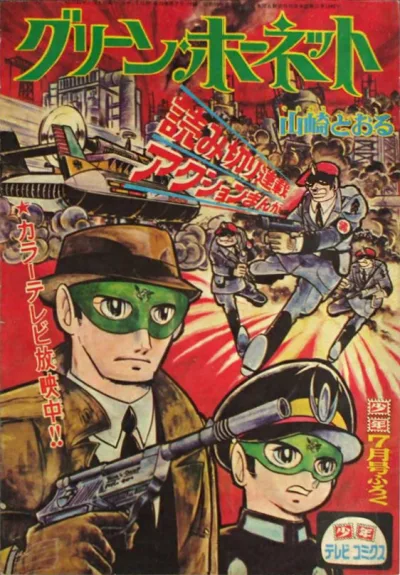 Cover of Issue #3