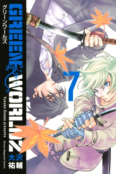 Cover of Vol. 7
