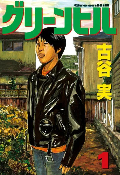 Cover of Vol. 1