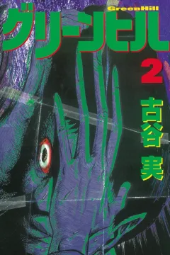 Vol. 2