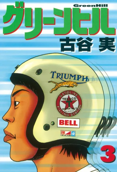 Cover of Vol. 3