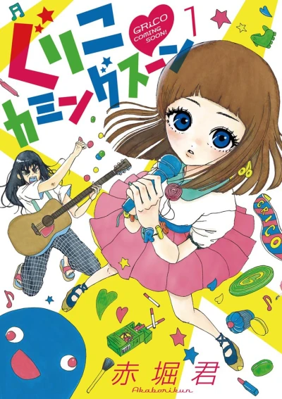 Cover of Vol. 1