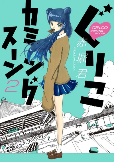 Cover of Vol. 2