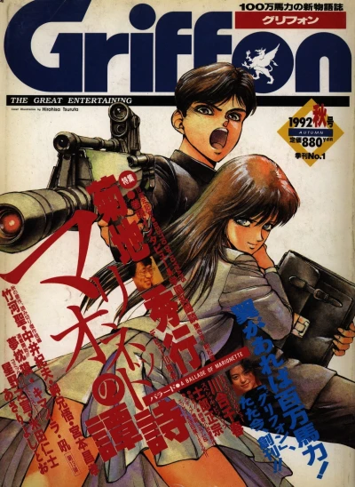 Cover of Autumn 1992