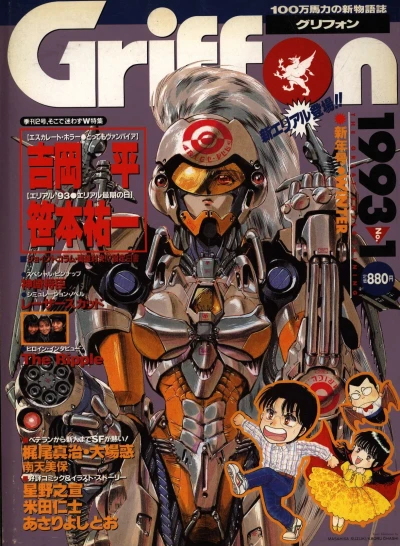 Cover of Winter 1993