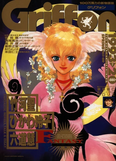 Cover of Spring 1993