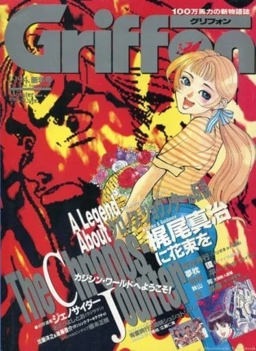 Cover of Winter 1994