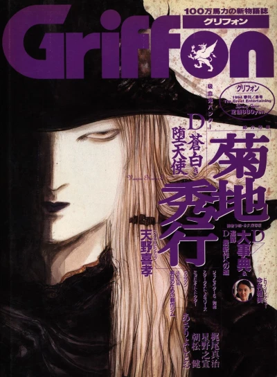 Cover of Spring 1994