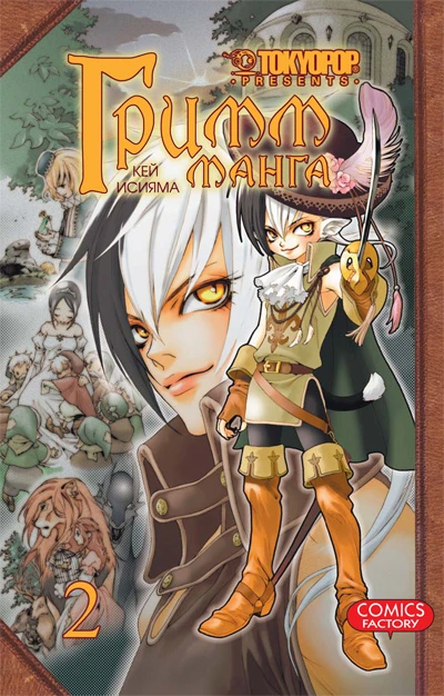 Cover of Vol. 2