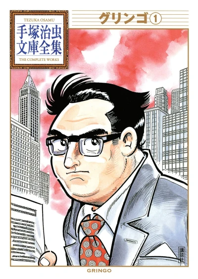 Cover of Volume #1