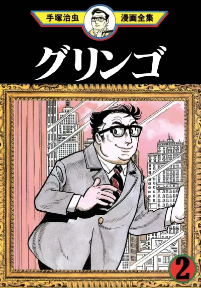 Cover of Volume #2