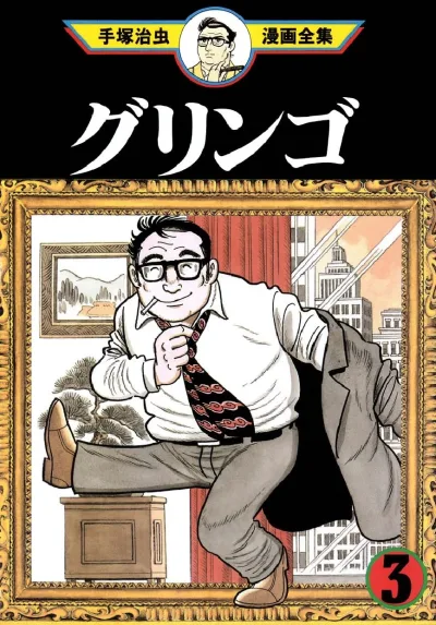 Cover of Volume #3