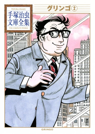 Cover of Volume #2