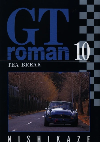 Cover of Tea Break