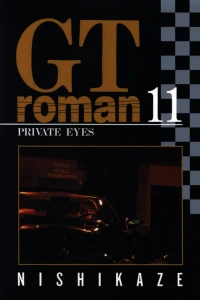Private Eyes