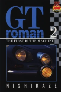 The First is the Machine