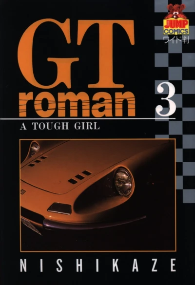 Cover of A Tough Girl