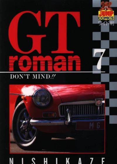 Cover of Don't Mind!!