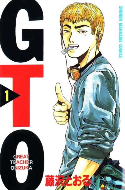 Cover of Vol. 1
