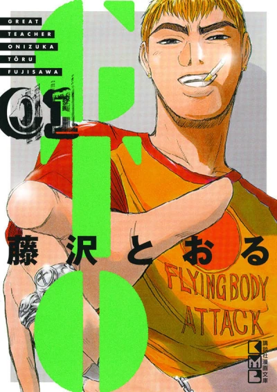 Cover of Vol. 1