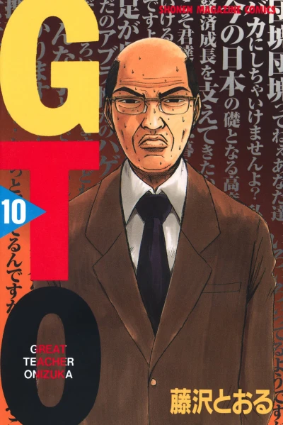 Cover of Vol. 10