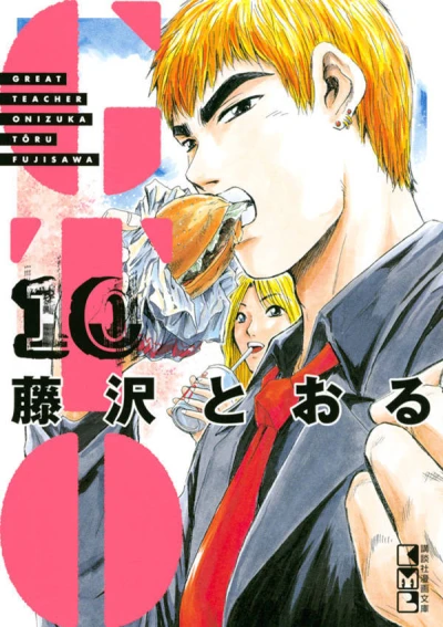 Cover of Vol. 10