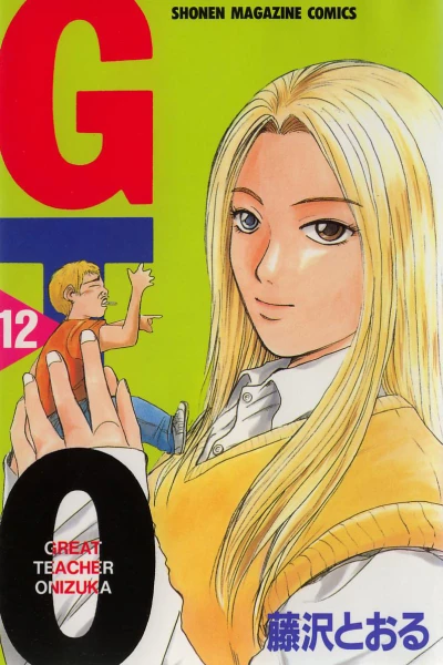 Cover of Vol. 12