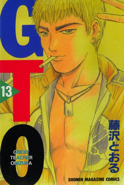 Cover of Vol. 13