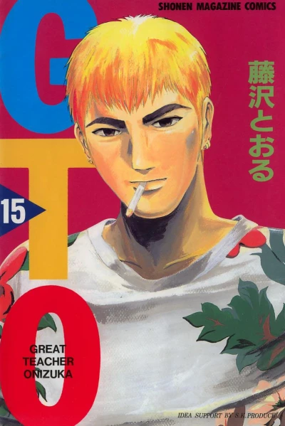 Cover of Vol. 15