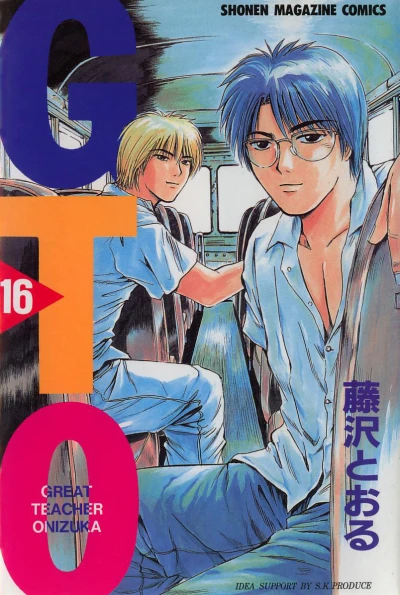 Cover of Vol. 16