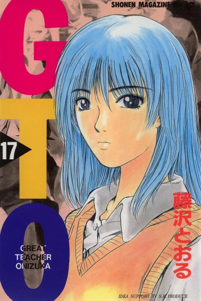 Cover of Vol. 17