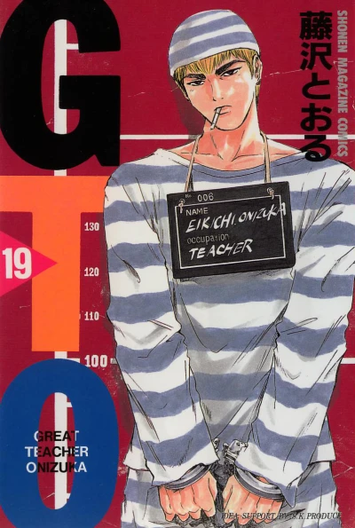 Cover of Vol. 19
