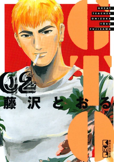 Cover of Vol. 2