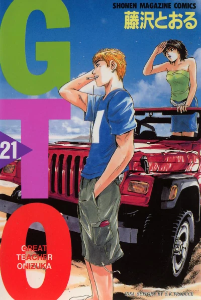 Cover of Vol. 21