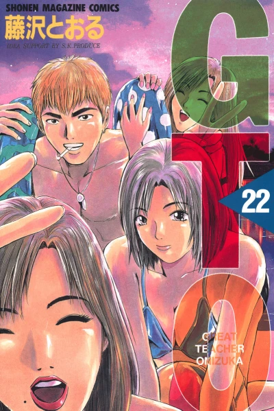 Cover of Vol. 22