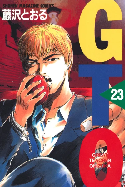 Cover of Vol. 23