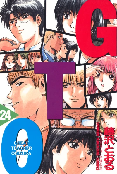 Cover of Vol. 24