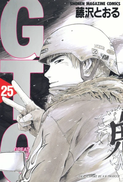 Cover of Vol. 25