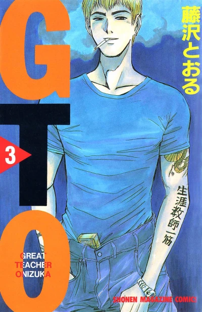 Cover of Vol. 3