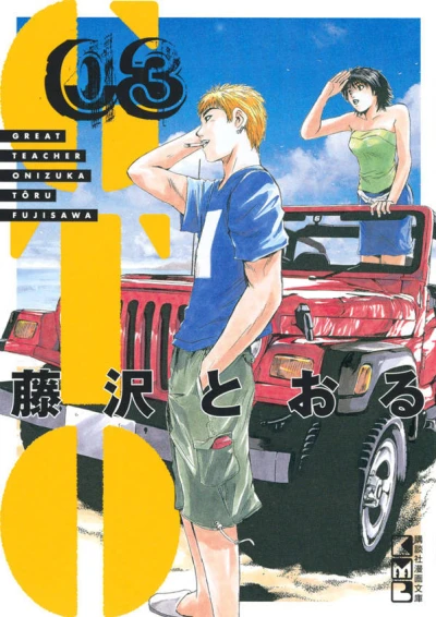 Cover of Vol. 3