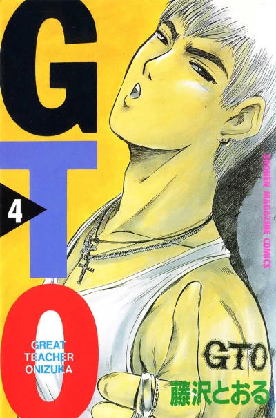 Cover of Vol. 4