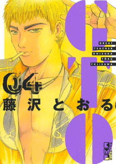 Cover of Vol. 4