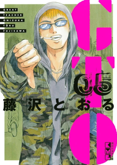 Cover of Vol. 5