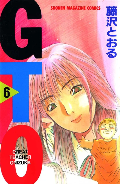 Cover of Vol. 6