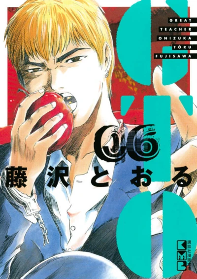 Cover of Vol. 6