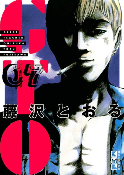 Cover of Vol. 7